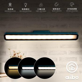 aibo 三色光 磁吸充電款 LED閱讀燈(可調角度)-墨綠色