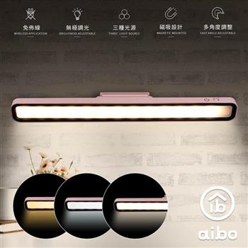 aibo 三色光 磁吸充電款 LED閱讀燈(可調角度)-粉紅