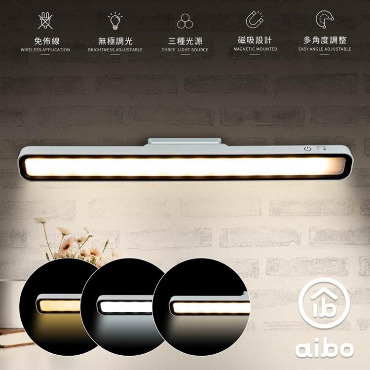 aibo 三色光 磁吸充電款 LED閱讀燈(可調角度)-白色 - 白色