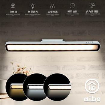 aibo 三色光 磁吸充電款 LED閱讀燈(可調角度)-白色