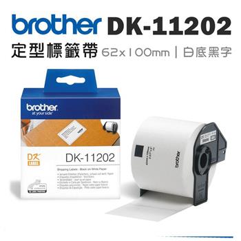 Brother DK-11202 定型標籤帶 ( 62x100mm 白底黑字 ) 耐久型紙質