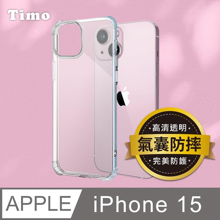 【Timo】iPhone 15 6.1吋 四角防摔透明矽膠手機保護殼