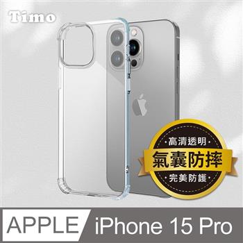 【Timo】iPhone 15 Pro 6.1吋 四角防摔透明矽膠手機保護殼