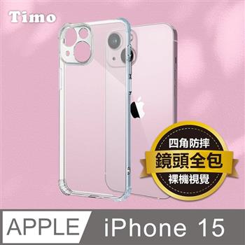【Timo】iPhone 15 6.1吋 鏡頭全包四角防摔透明矽膠手機保護殼