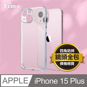 【Timo】iPhone 15 Plus 6.7吋 鏡頭全包四角防摔透明矽膠手機保護殼