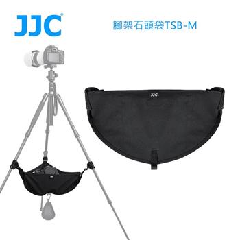 JJC 腳架石頭袋TSB-M