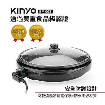 KINYO 37cm大面積多功能無敵電烤盤 (可拆式/烤肉/燒肉/中秋節)