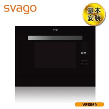 含基本安裝【義大利SVAGO】 30L 過熱水蒸氣烘烤爐 VE8969