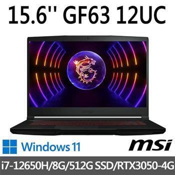 msi微星 GF63 12UC-654TW 15.6吋 電競筆電