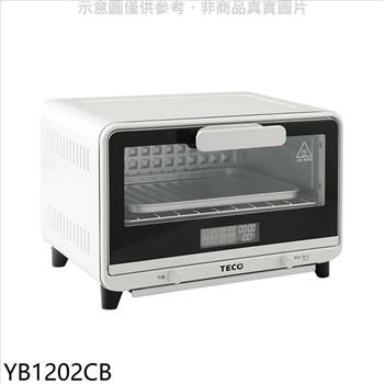 東元 12公升微電腦電烤箱(全聯禮券100元)【YB1202CB】