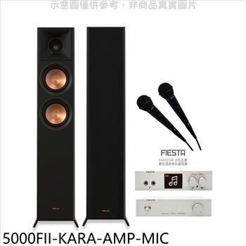 Klipsch＋Fiesta 雲端卡拉OK組合音響(含標準安裝)【5000FII-KARA-AMP-MIC】