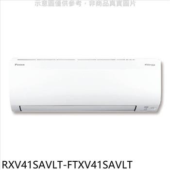 大金 變頻冷暖大關分離式冷氣(含標準安裝)【RXV41SAVLT-FTXV41SAVLT】