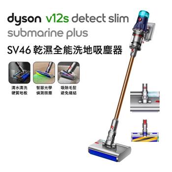 【送蒸汽熨斗】Dyson戴森 V12s Submarine Plus乾濕全能洗地吸塵器 普魯士藍
