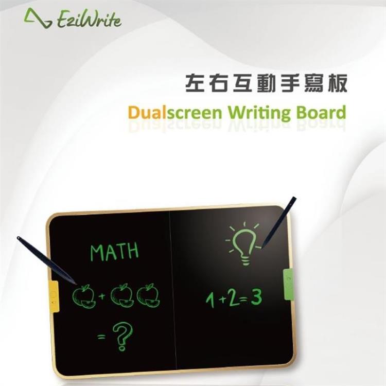 EziWrite｜Dualscreen Writing Board  21吋左右互動手寫板-暮光金