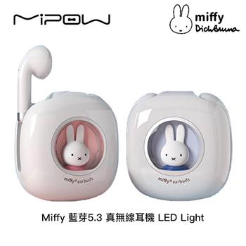 Miffy X MIPOW Miffy 藍芽5.3 真無線耳機(2色)