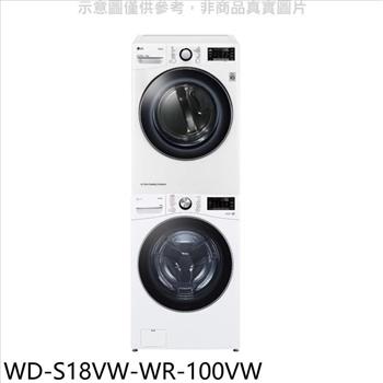 LG樂金 上層10公斤免曬衣機+18公斤蒸洗脫滾筒洗衣機(含標準安裝)【WD-S18VW-WR-100VW】