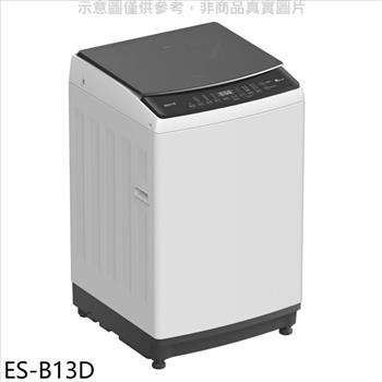 聲寶 13公斤變頻洗衣機(含標準安裝)【ES-B13D】