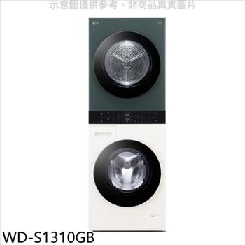 LG樂金 WashTower13公斤AI智控洗衣塔洗乾衣機(含標準安裝)【WD-S1310GB】