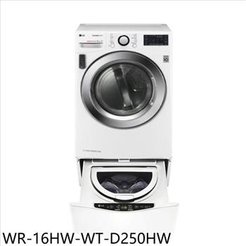 LG樂金 16公斤免曬衣機＋2.5公斤溫水洗衣機(含標準安裝)【WR-16HW-WT-D250HW】