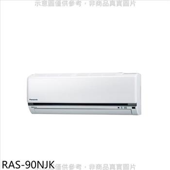日立 變頻冷暖分離式冷氣內機【RAS-90NJK】