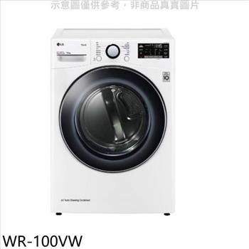LG樂金 10公斤冰瓷白免曬衣機乾衣機(含標準安裝)【WR-100VW】