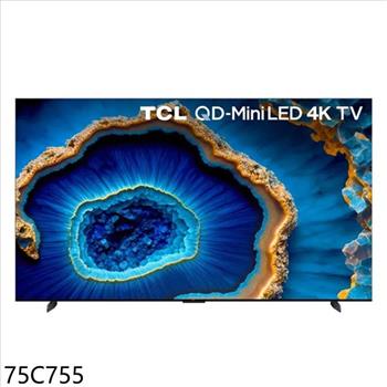 TCL 智慧75吋連網miniLED4K顯示器(含標準安裝)(全聯禮券200元)【75C755】