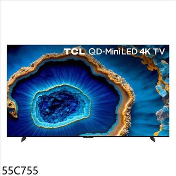 TCL 智慧55吋連網miniLED4K顯示器(含標準安裝)(全聯禮券100元)【55C755】