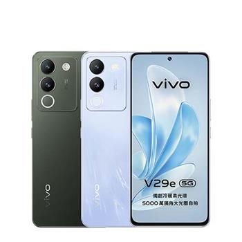 vivo V29e (8G/256G)雙卡5G美拍機※送支架＋內附保護殼※