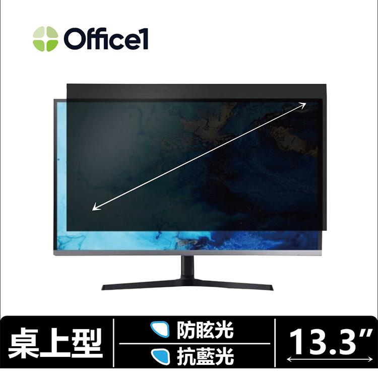 Office1 一辦公桌上型電腦螢幕防窺片 螢幕隱霧防窺片 14吋 (310*174) 抗藍光/防眩光