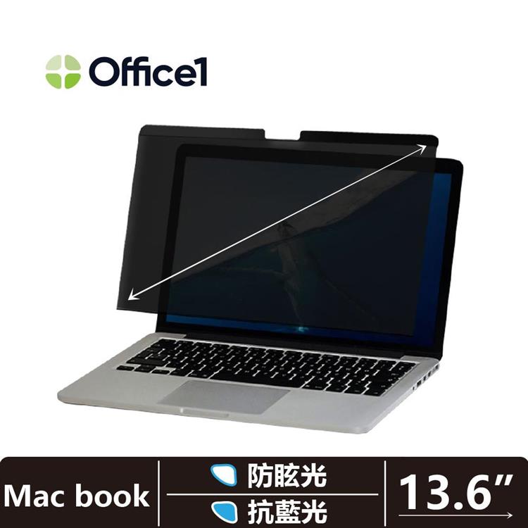 Office1 一辦公Macbook專用磁吸螢幕防窺片 抗藍光/防眩光磁吸防窺片 Macbook Pro/Air 13.6