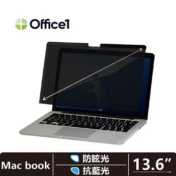 Office1 一辦公Macbook專用磁吸螢幕防窺片 抗藍光/防眩光磁吸防窺片 Macbook Pro/Air 13.6