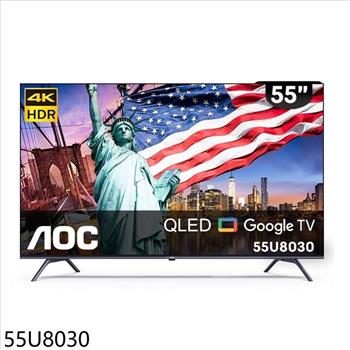 AOC美國 55吋4K聯網電視(無安裝)【55U8030】