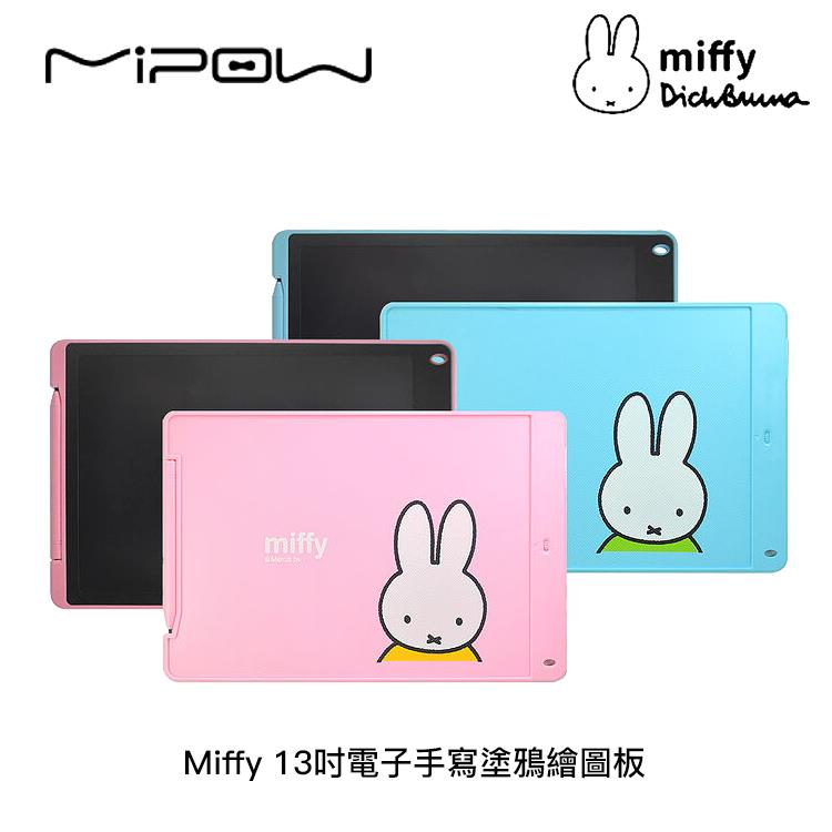 Miffy x MiPOW 13吋電子手寫塗鴉繪圖板(2色) - 淺粉