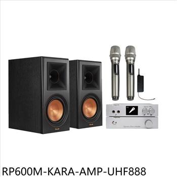 Klipsch＋Fiesta 雲端卡拉OK組合音響【RP600M-KARA-AMP-UHF888】