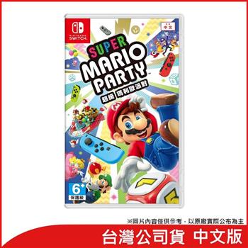 任天堂 Nintendo Switch 超級瑪利歐派對