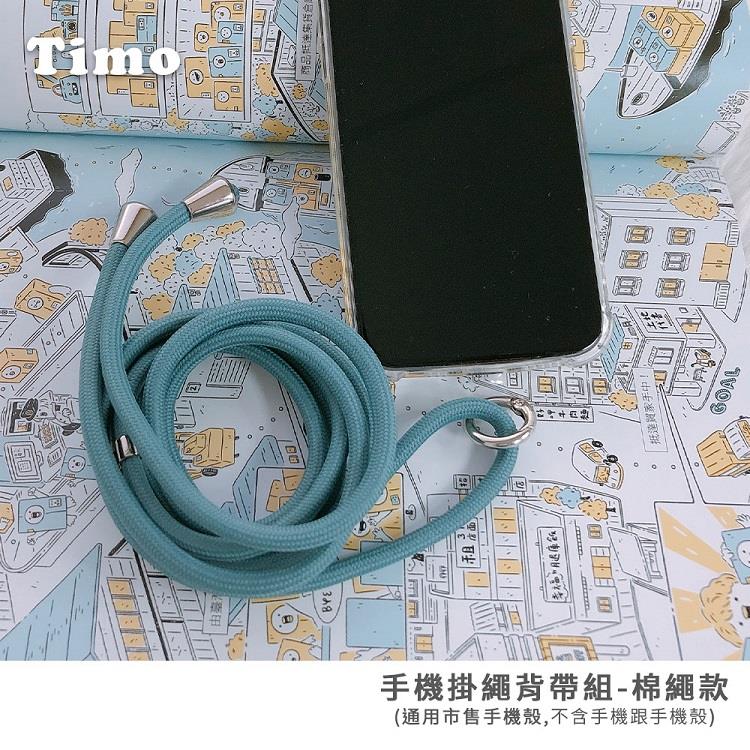 【Timo】iPhone/安卓市售手機殼通用款 斜背頸掛 手機掛繩背帶組(透明連接片＋掛繩)-純色棉繩 新灰 - 新灰