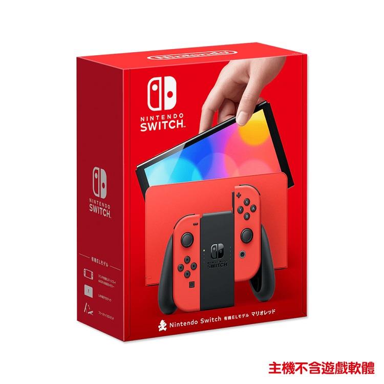 任天堂 Switch OLED主機 瑪利歐亮麗紅（進口日規主機）