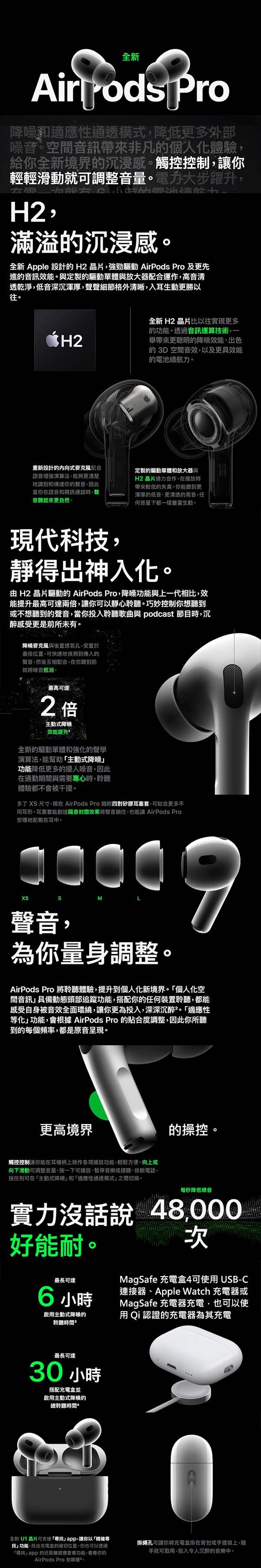 AirPods Pro 第2代搭配MagSafe充電盒(USB‑C)－金石堂