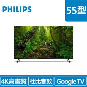 Philips 飛利浦 55吋 4K Google TV連網液晶顯示器(55PUH8218)