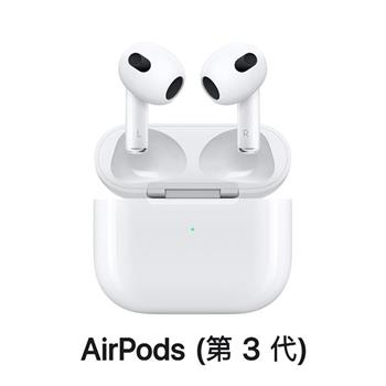 Apple AirPods 3 搭配Lightning充電盒