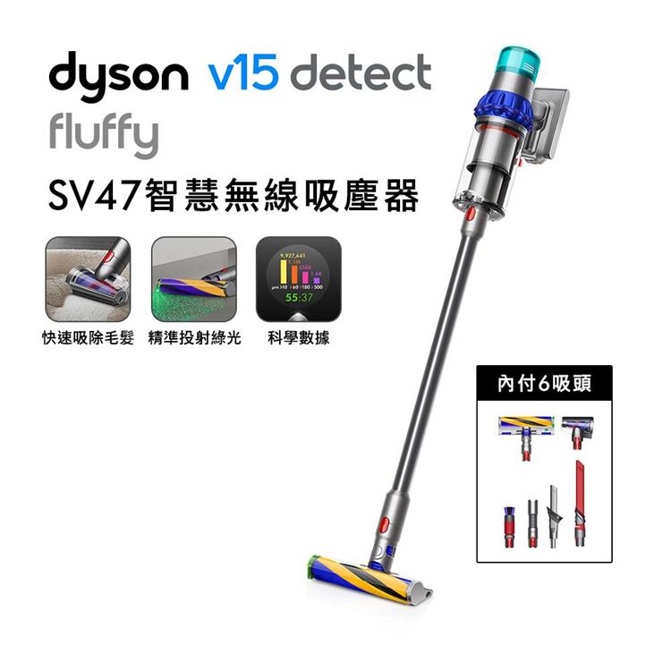 【送蒸汽熨斗+副廠架】Dyson 戴森 V15 Fluffy SV47 智慧無線吸塵器 藍