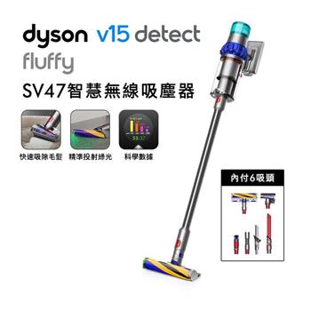 【送蒸汽熨斗+原廠架】Dyson 戴森 V15 Fluffy SV47 智慧無線吸塵器 藍