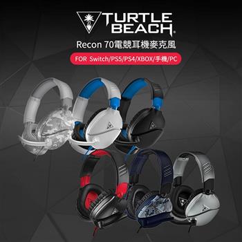 【Turtle Beach 烏龜海攤】Recon 70 線控電競耳機麥克風