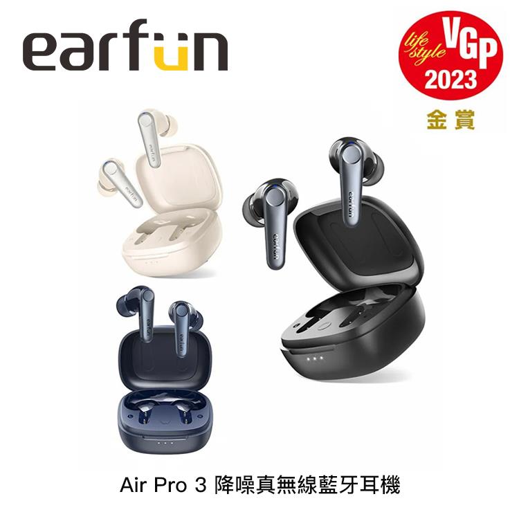EarFun Air Pro 3 降噪真無線藍牙耳機【2色】 - 黑色