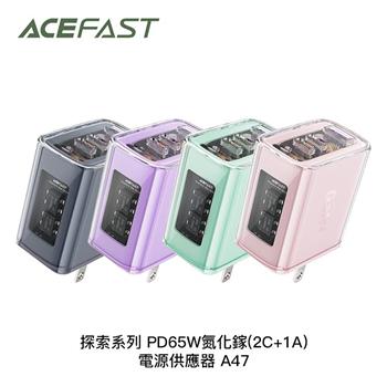 ACEFAST 探索系列 PD65W氮化鎵(2C＋1A)電源供應器 A47(4色)