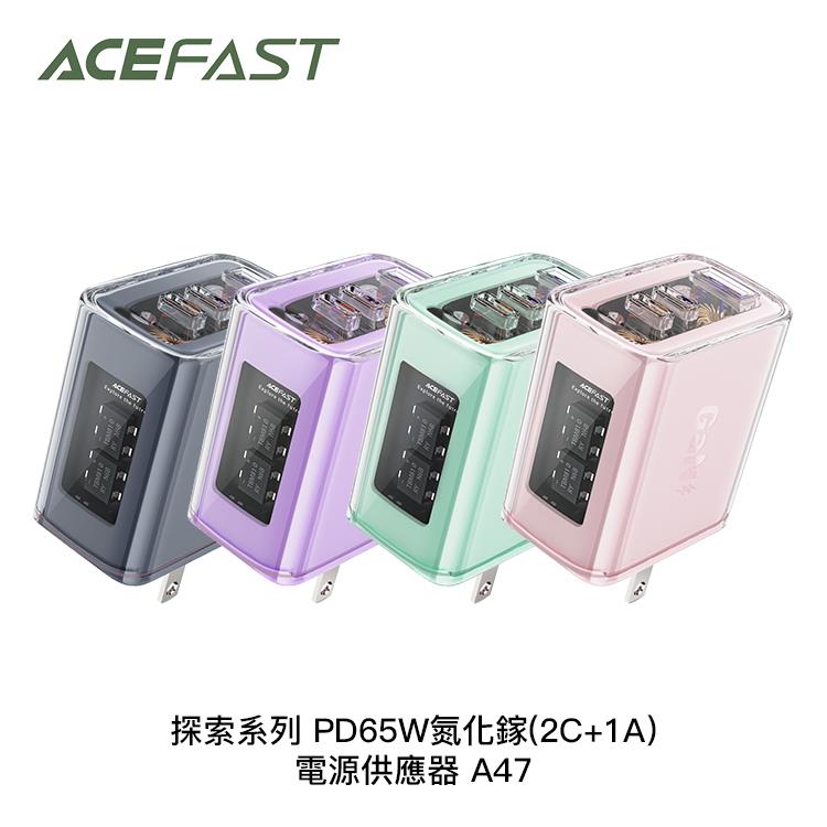 ACEFAST 探索系列 PD65W氮化鎵(2C＋1A)電源供應器 A47(4色)