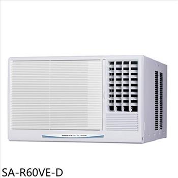 SANLUX台灣三洋 變頻右吹福利品窗型冷氣(含標準安裝)【SA-R60VE-D】