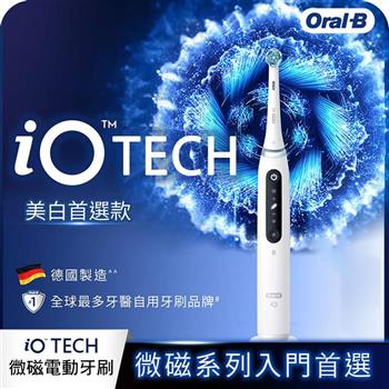 德國百靈Oral-B-iO TECH 微震科技電動牙刷 (白色)