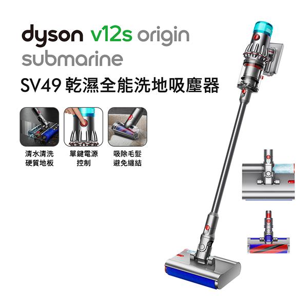 【送體脂計+副廠架】Dyson V12s Origin 乾濕全能洗地吸塵器 銀灰色(熱銷雙主吸頭款)