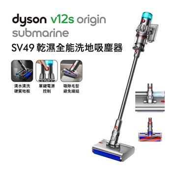 【送體脂計+副廠架】Dyson V12s Origin 乾濕全能洗地吸塵器 銀灰色(熱銷雙主吸頭款)